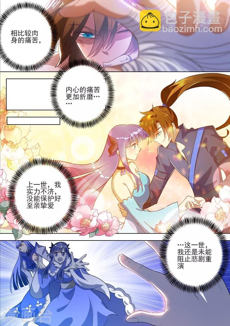 第288话 谁都不许走！