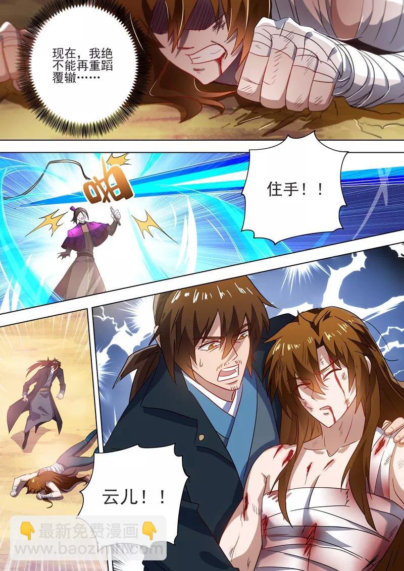 第288话 谁都不许走！