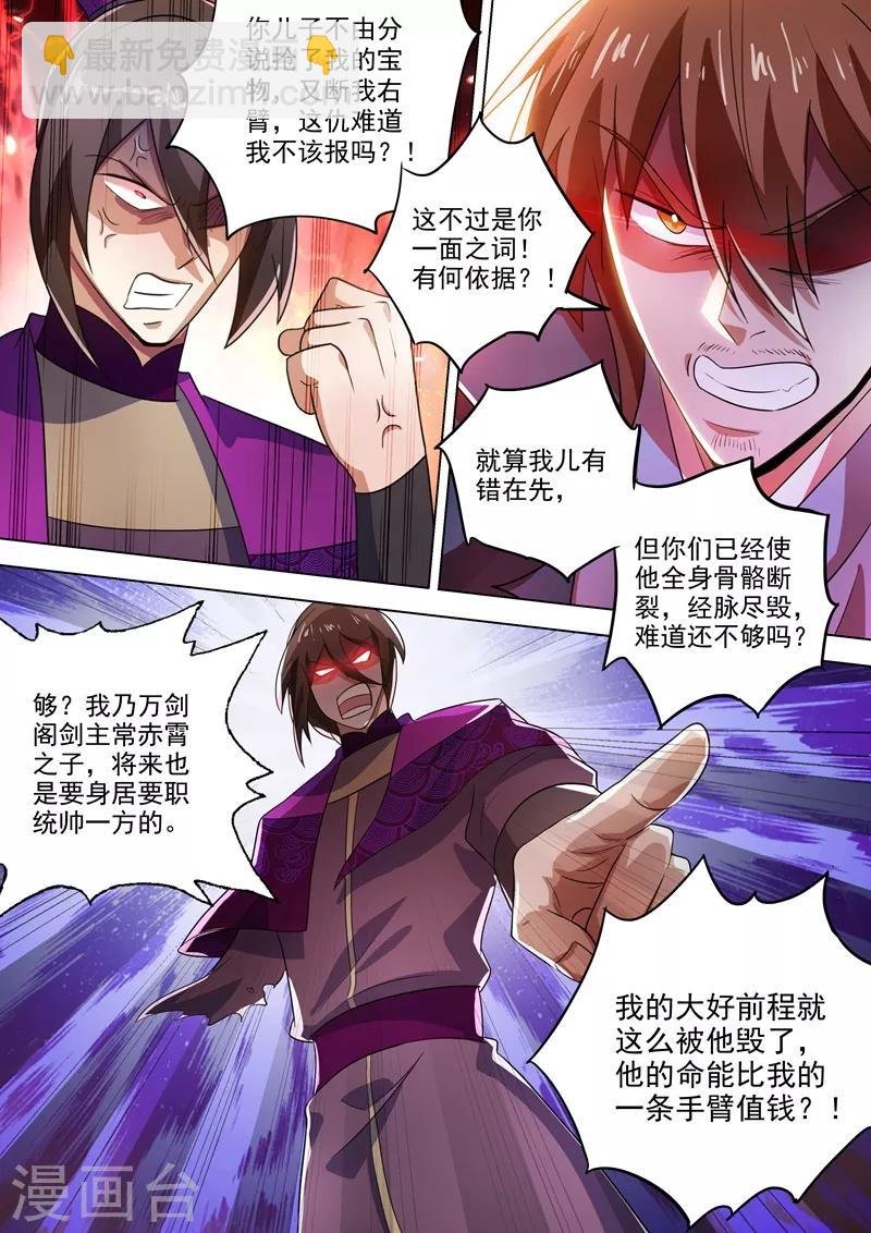 第288话 谁都不许走！