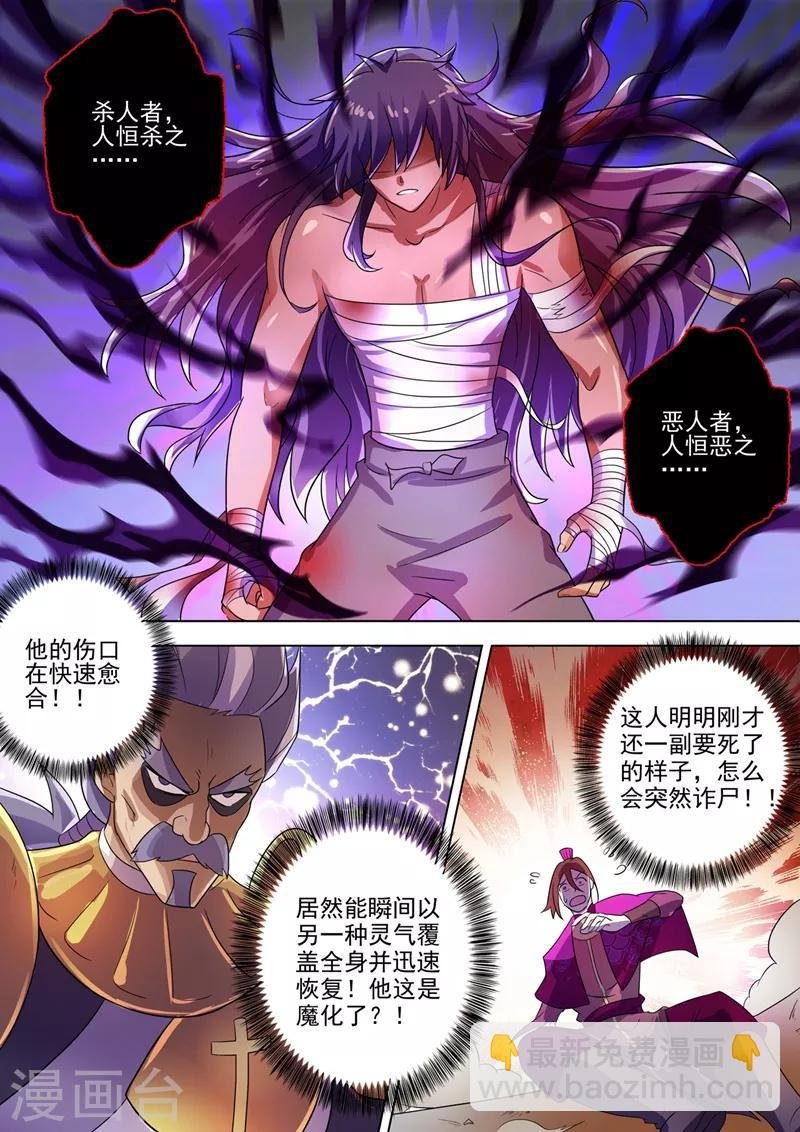第289话 难道天真要亡我