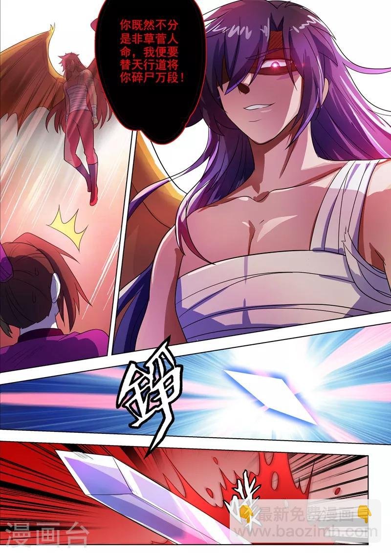 第289话 难道天真要亡我
