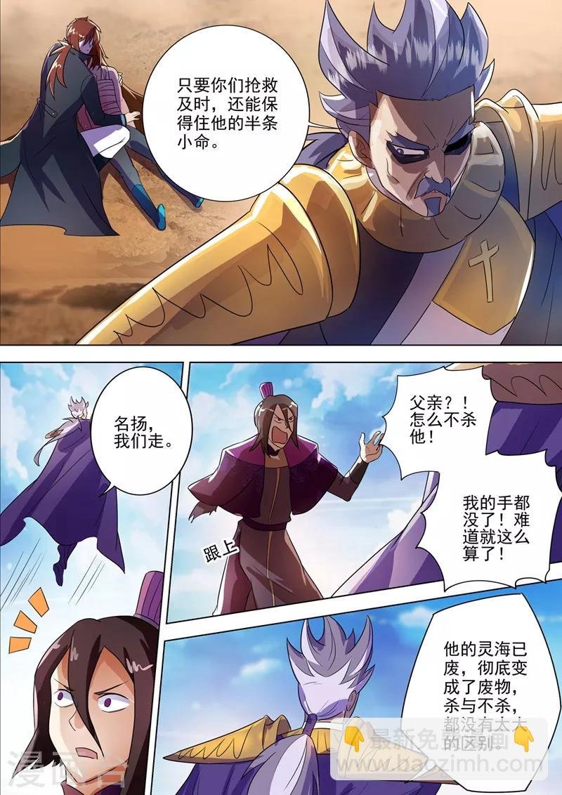 第289话 难道天真要亡我