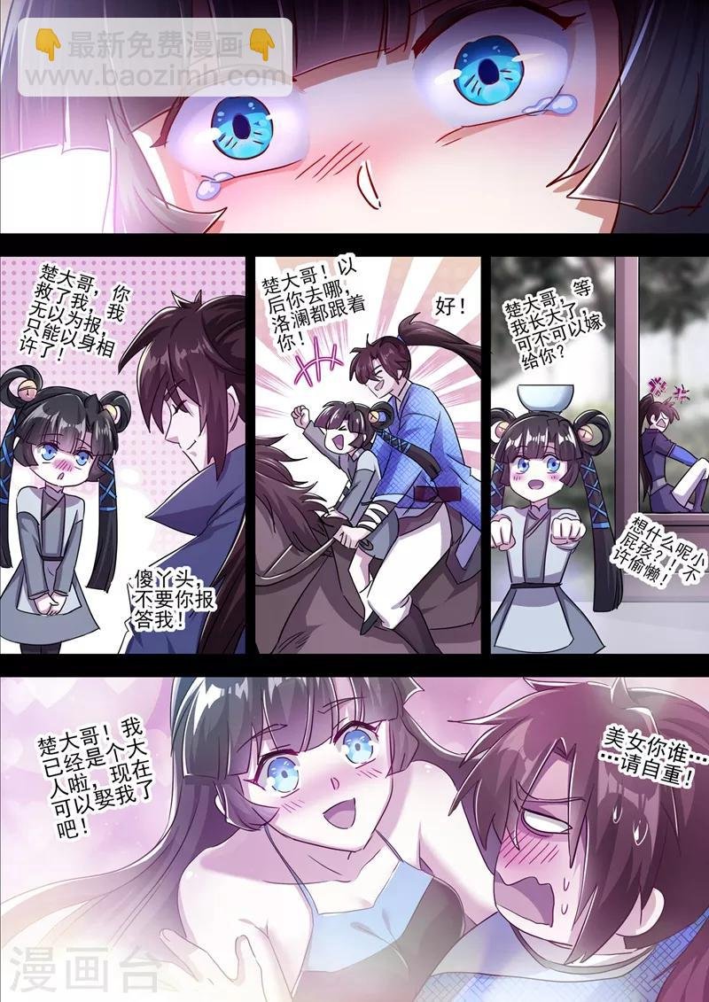 第290话 青莲接天，一命换一命