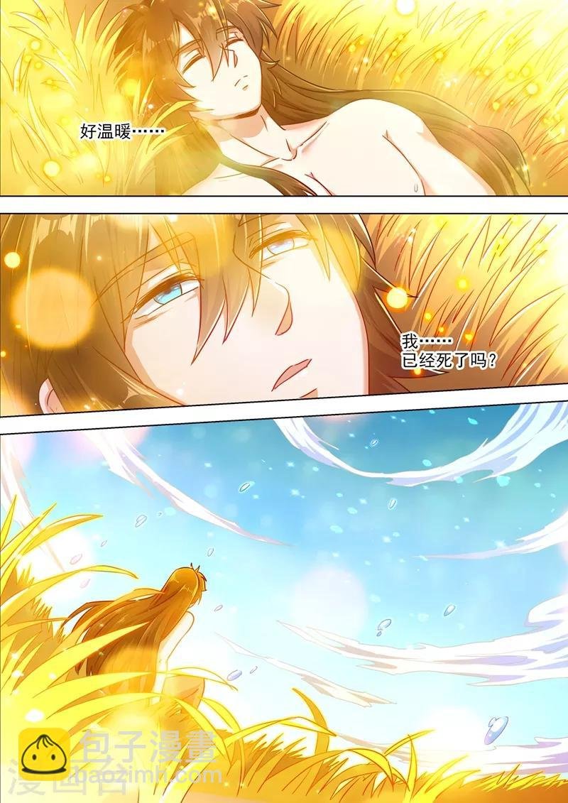 第290话 青莲接天，一命换一命