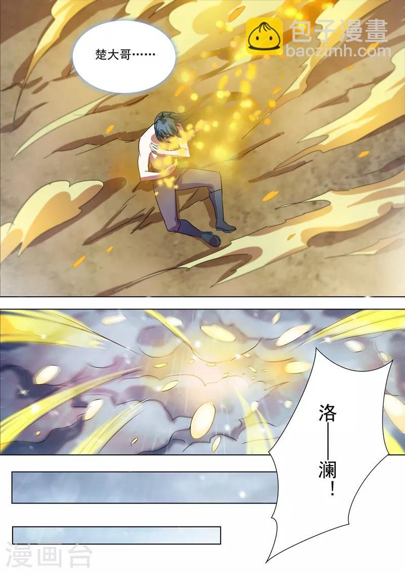第291话 你是我重要的家人