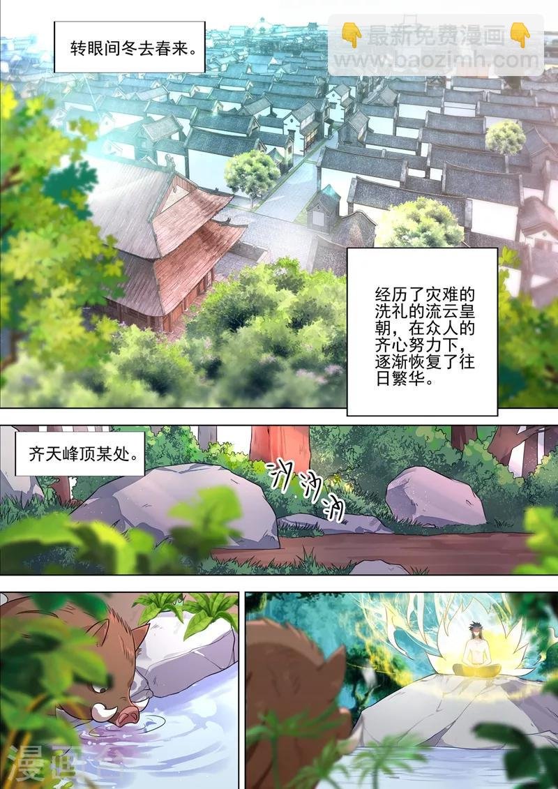 第291话 你是我重要的家人