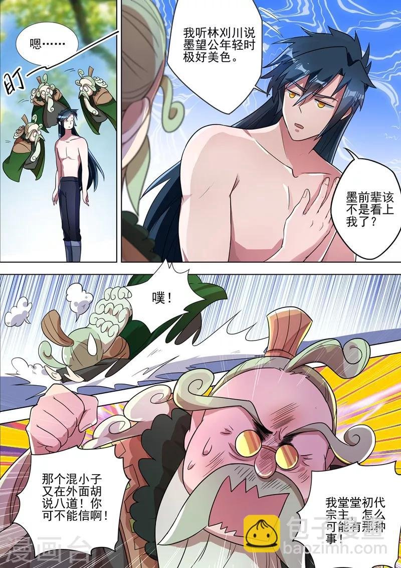 第291话 你是我重要的家人