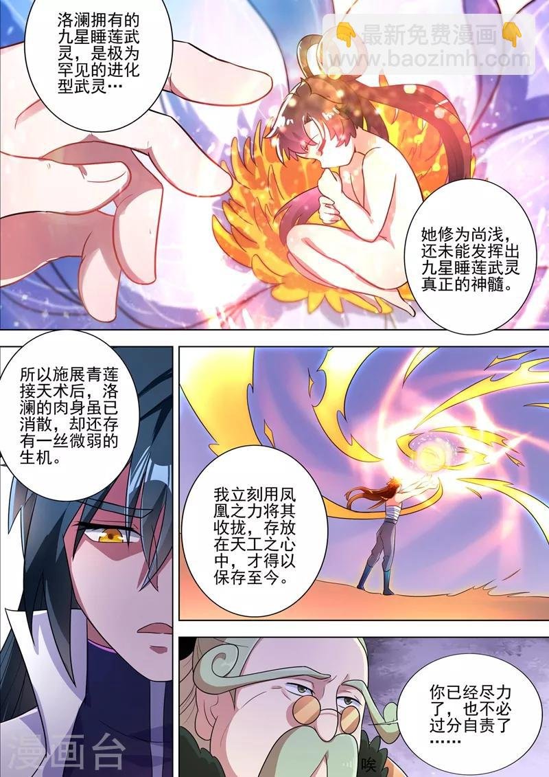 第292话 截获万剑贴