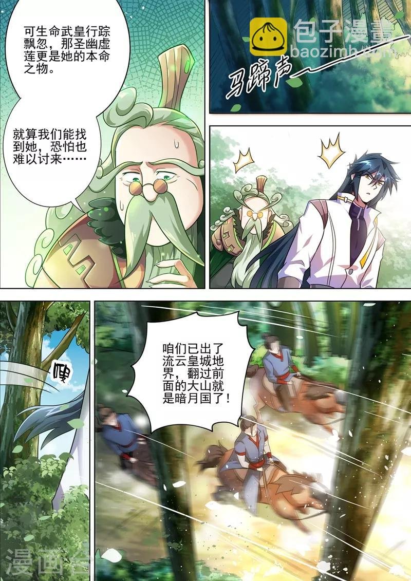 第292话 截获万剑贴