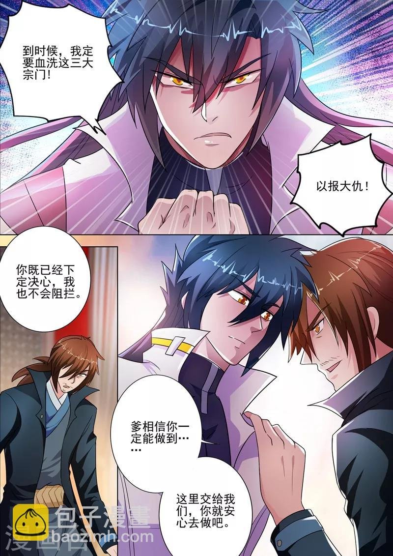 第293话 踏上新旅程