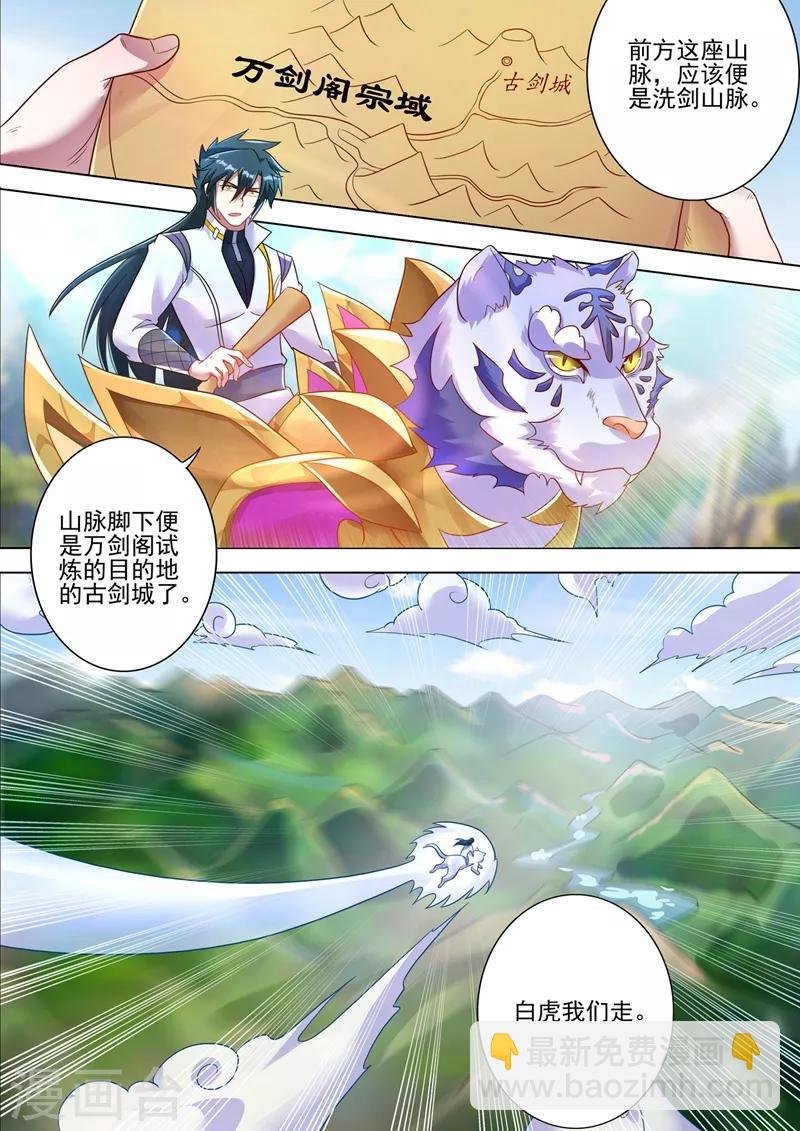 第293话 踏上新旅程