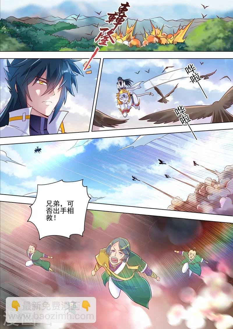 第293话 踏上新旅程