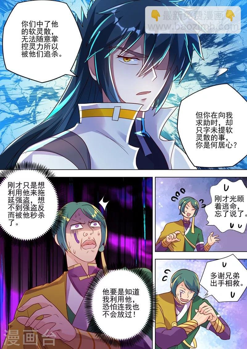 第294话 初到古剑城
