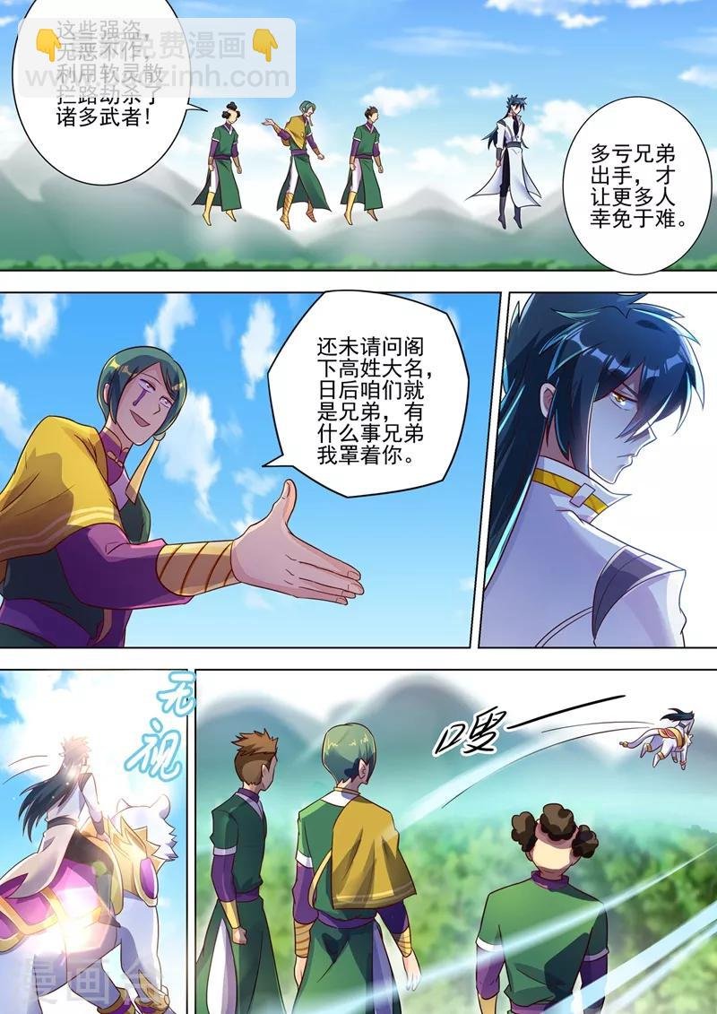 第294话 初到古剑城