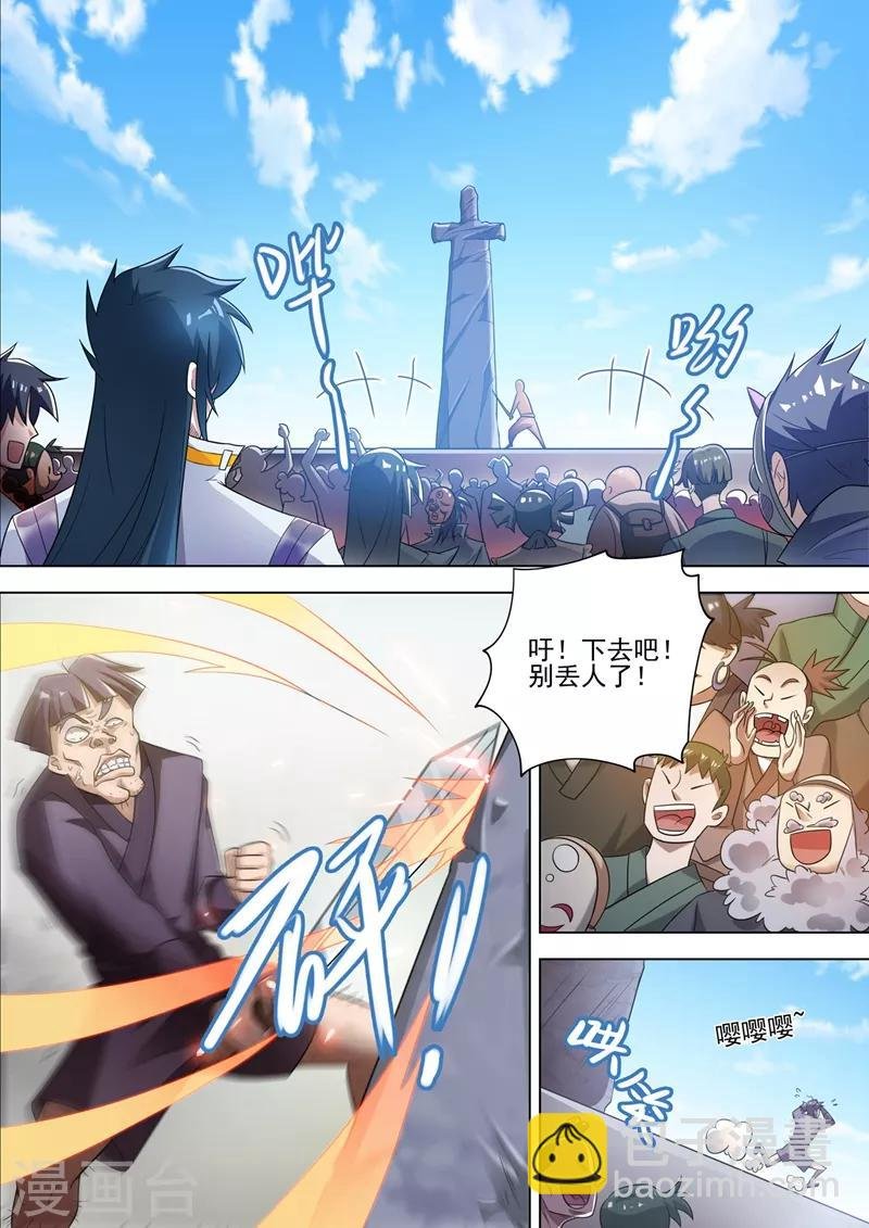 第296话 争夺公主之战已经打响