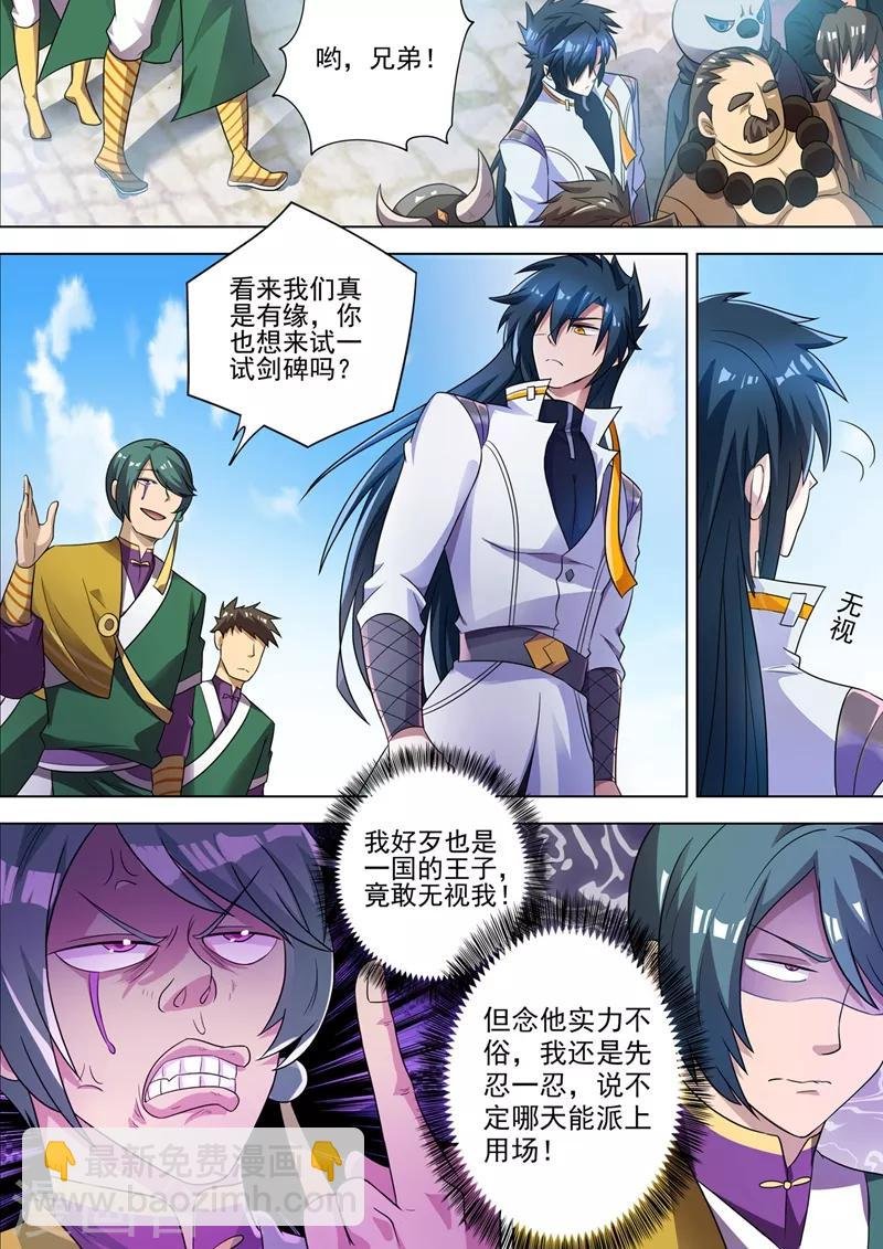 第296话 争夺公主之战已经打响