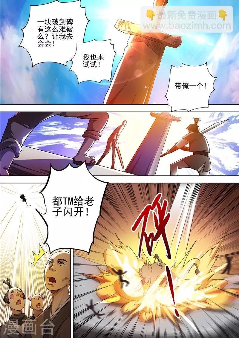 第296话 争夺公主之战已经打响