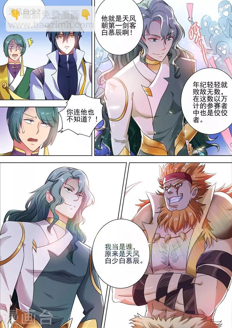第296话 争夺公主之战已经打响