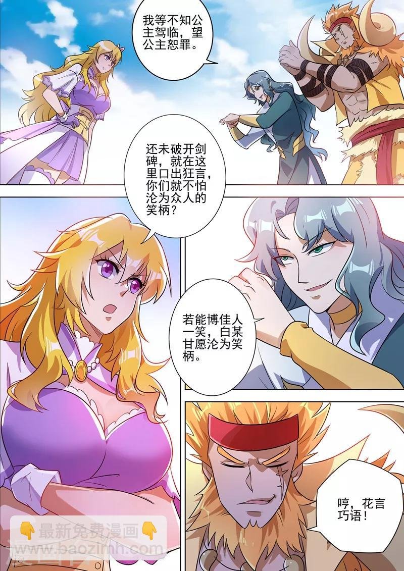 第297话 不如让我试试