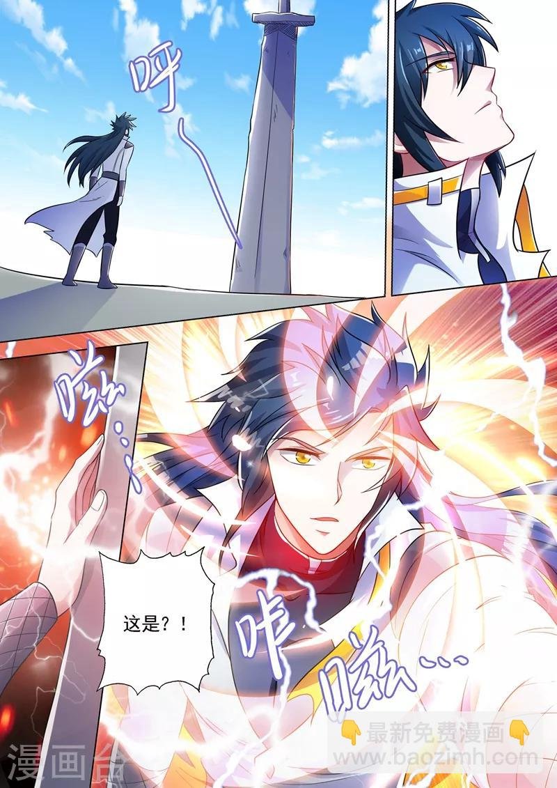 第298话 修为尚浅的天选之子
