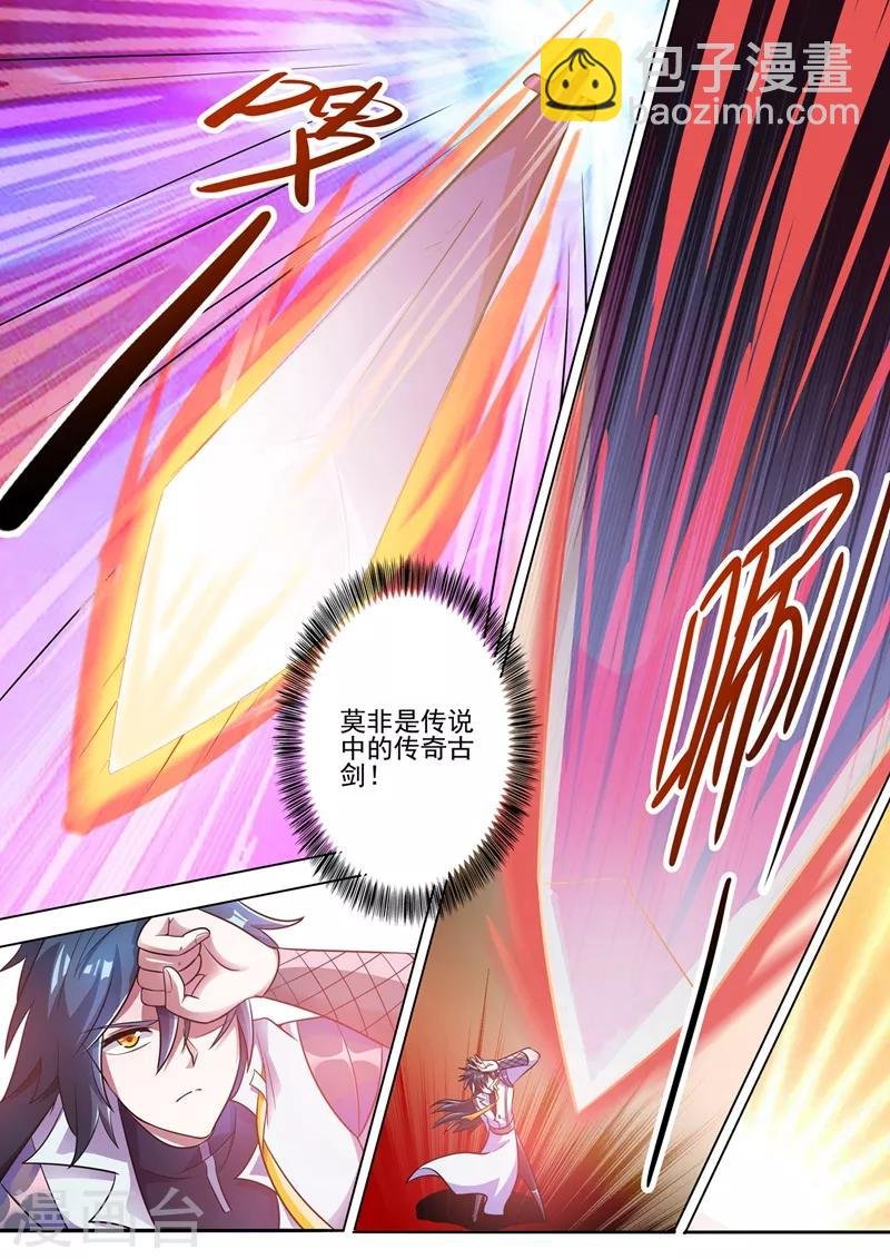 第298话 修为尚浅的天选之子