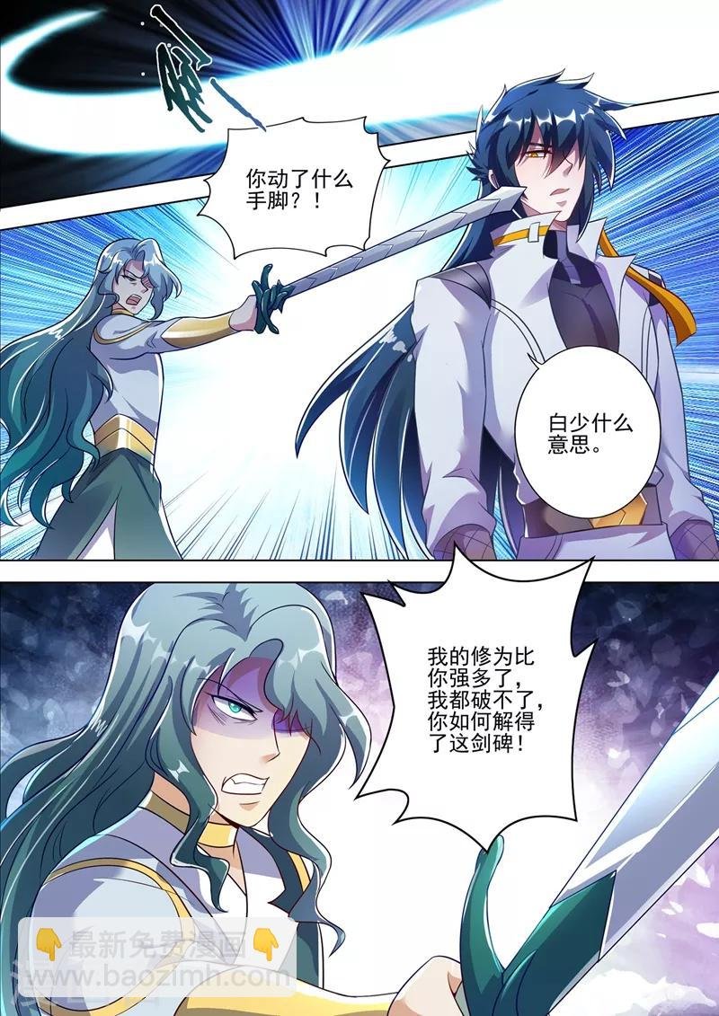 第298话 修为尚浅的天选之子