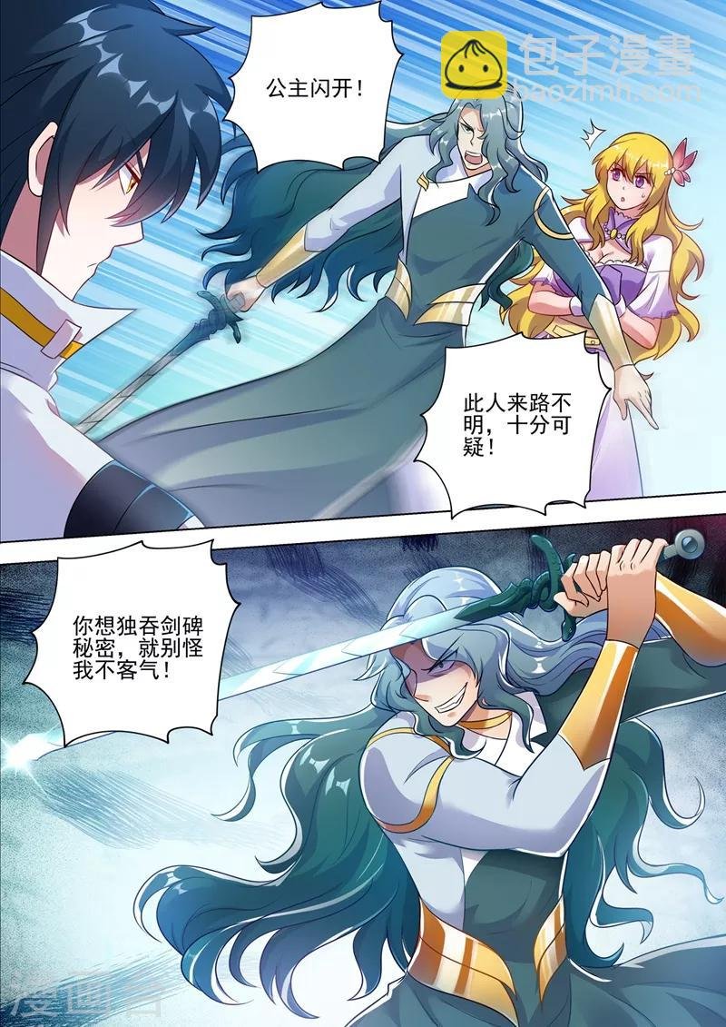 第298话 修为尚浅的天选之子