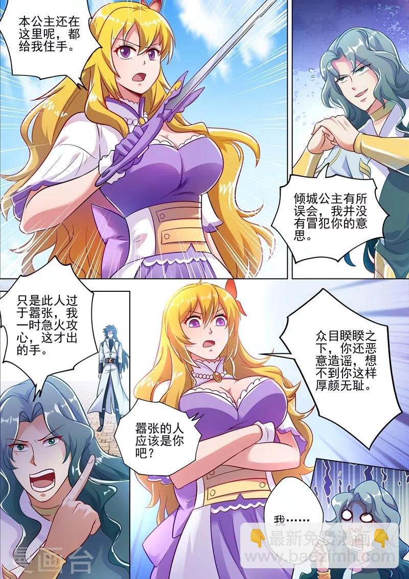 第299话 人剑合一