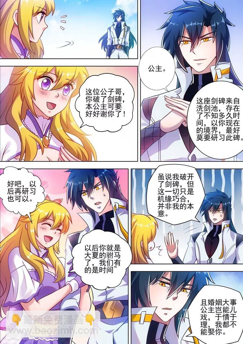 第299话 人剑合一