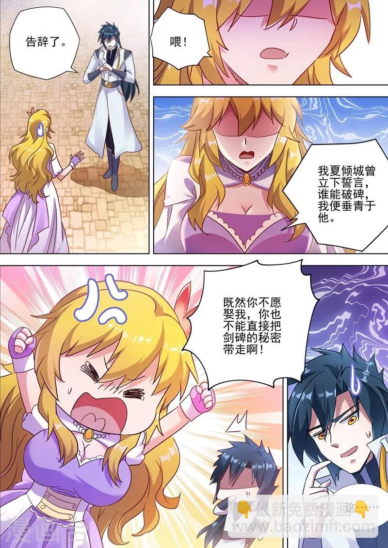 第299话 人剑合一