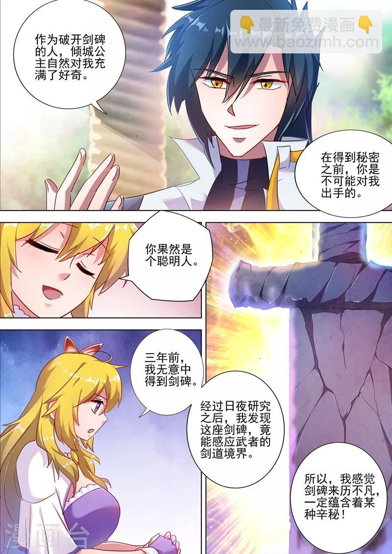 第299话 人剑合一