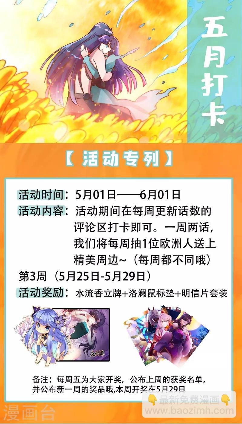 第299话 人剑合一