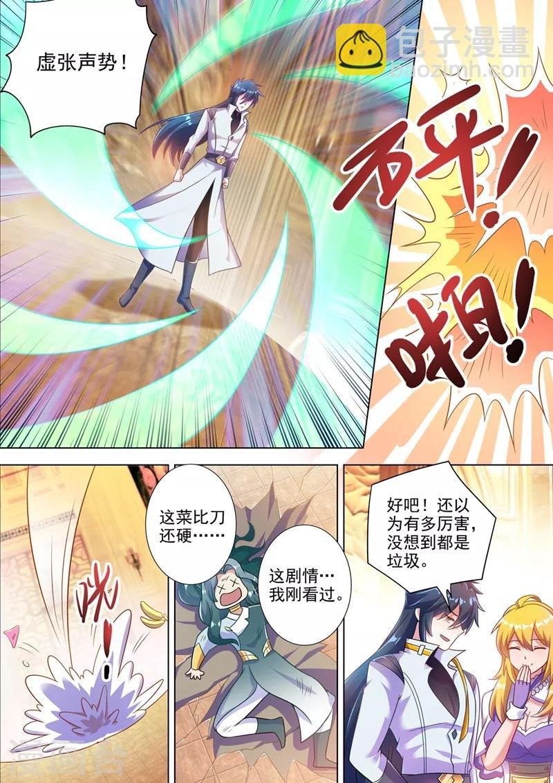 第302话 我是不是太高调了？