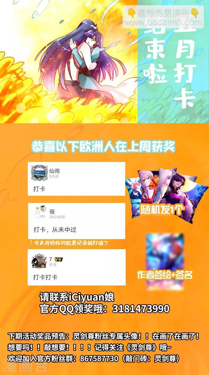第302话 我是不是太高调了？