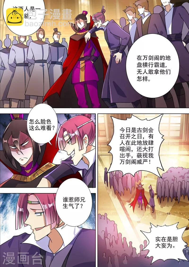 第303话 我要给洛澜报仇！