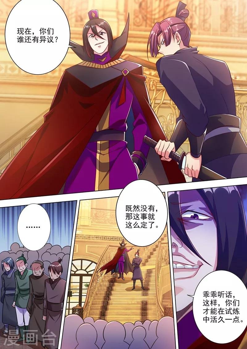 第304话 论拍卖我老行家了