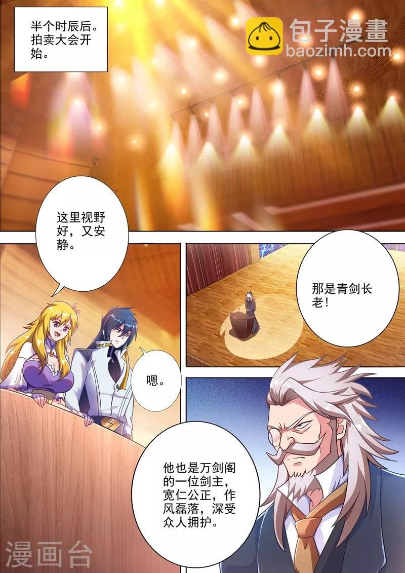 第304话 论拍卖我老行家了
