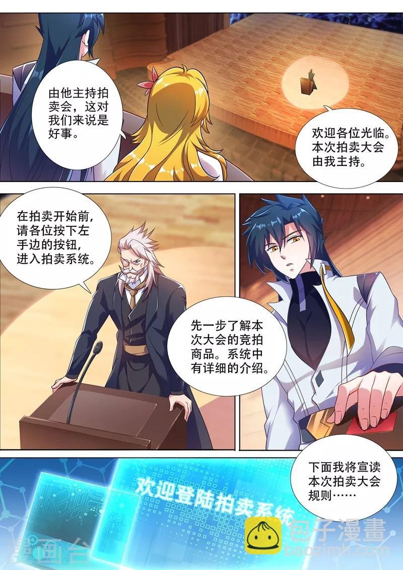 第304话 论拍卖我老行家了