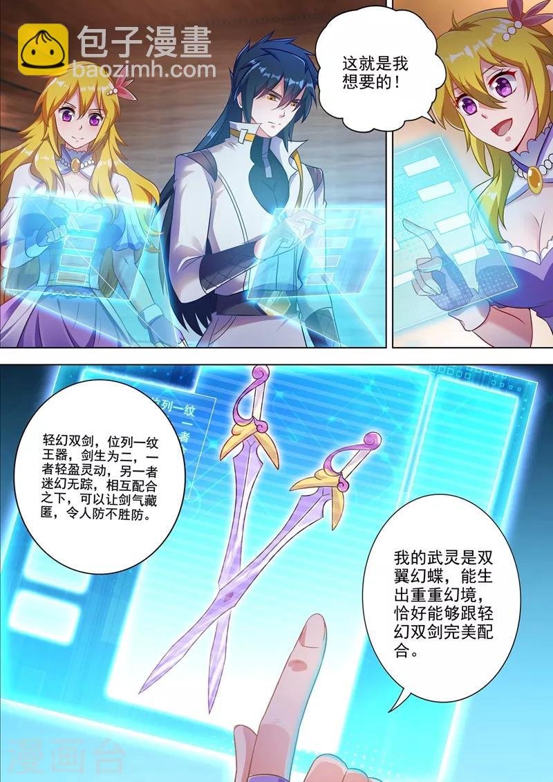 第304话 论拍卖我老行家了