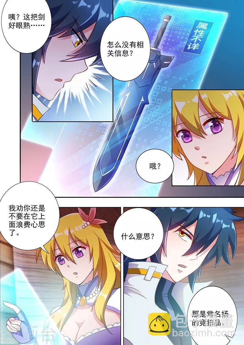 第304话 论拍卖我老行家了