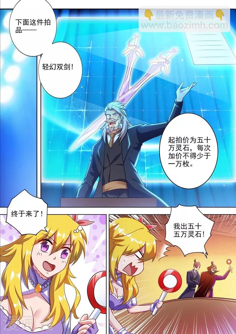 第304话 论拍卖我老行家了