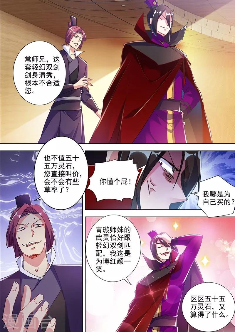 第305话 公开叫板