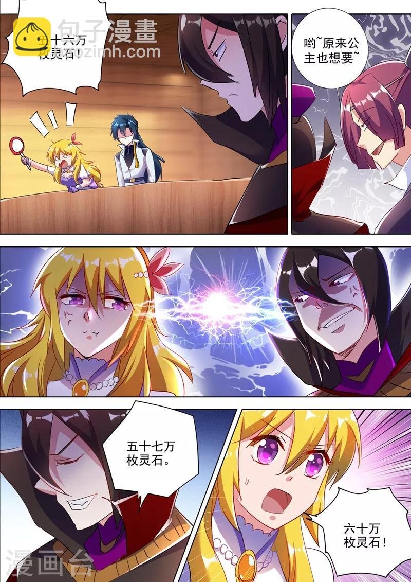 第305话 公开叫板