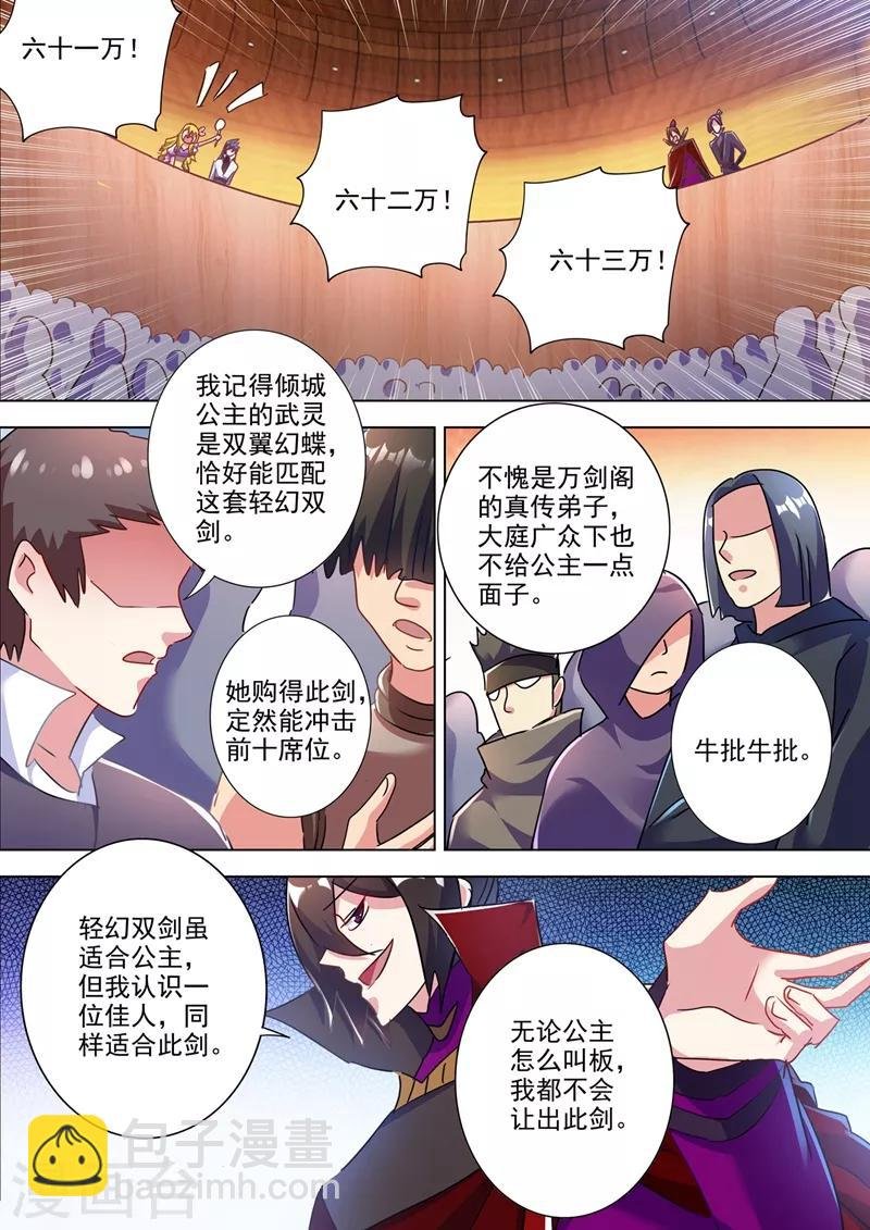 第305话 公开叫板
