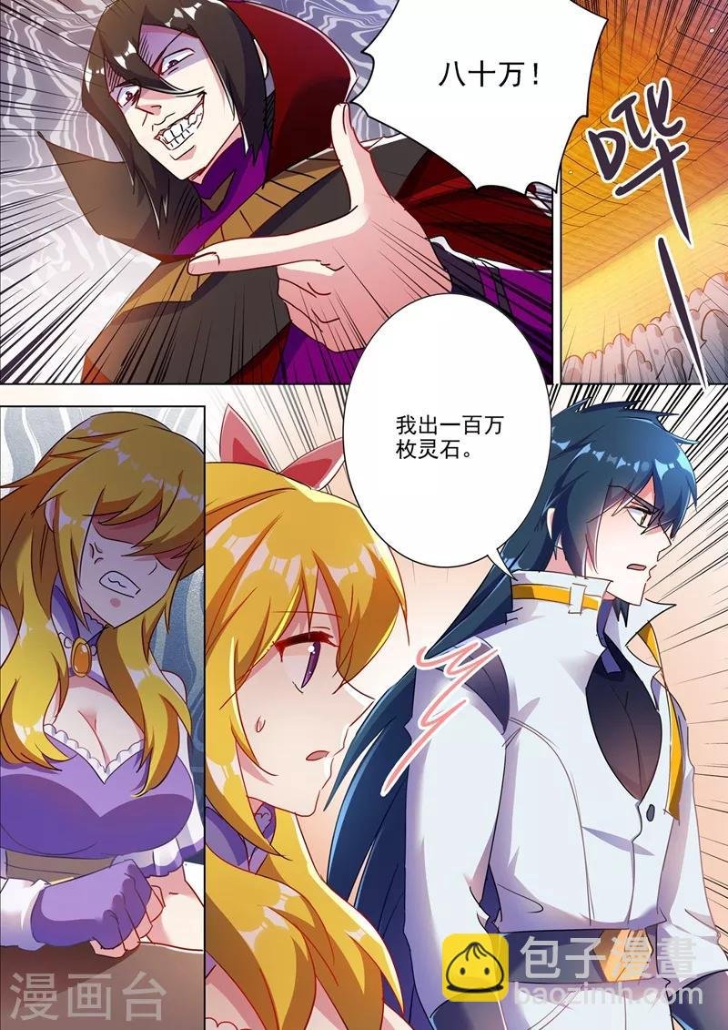 第305话 公开叫板
