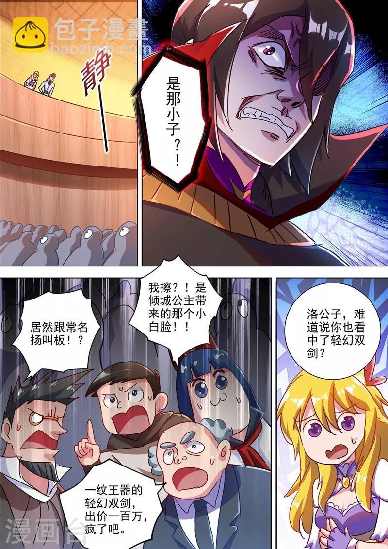 第305话 公开叫板