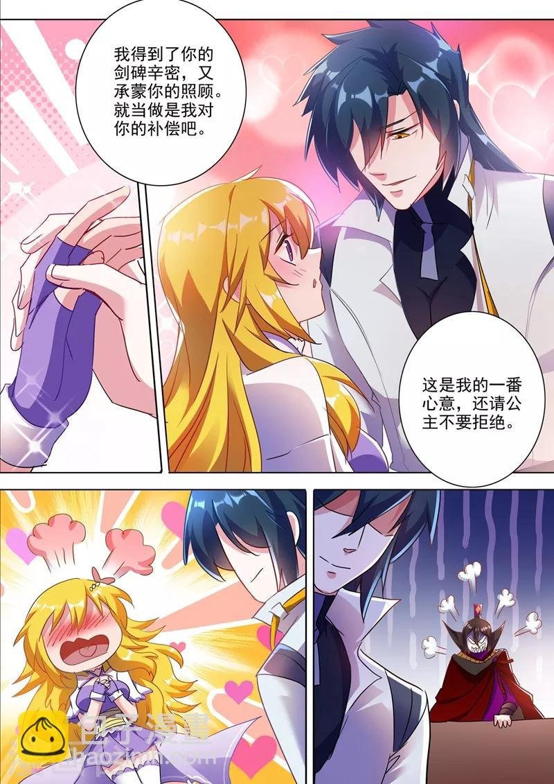 第305话 公开叫板