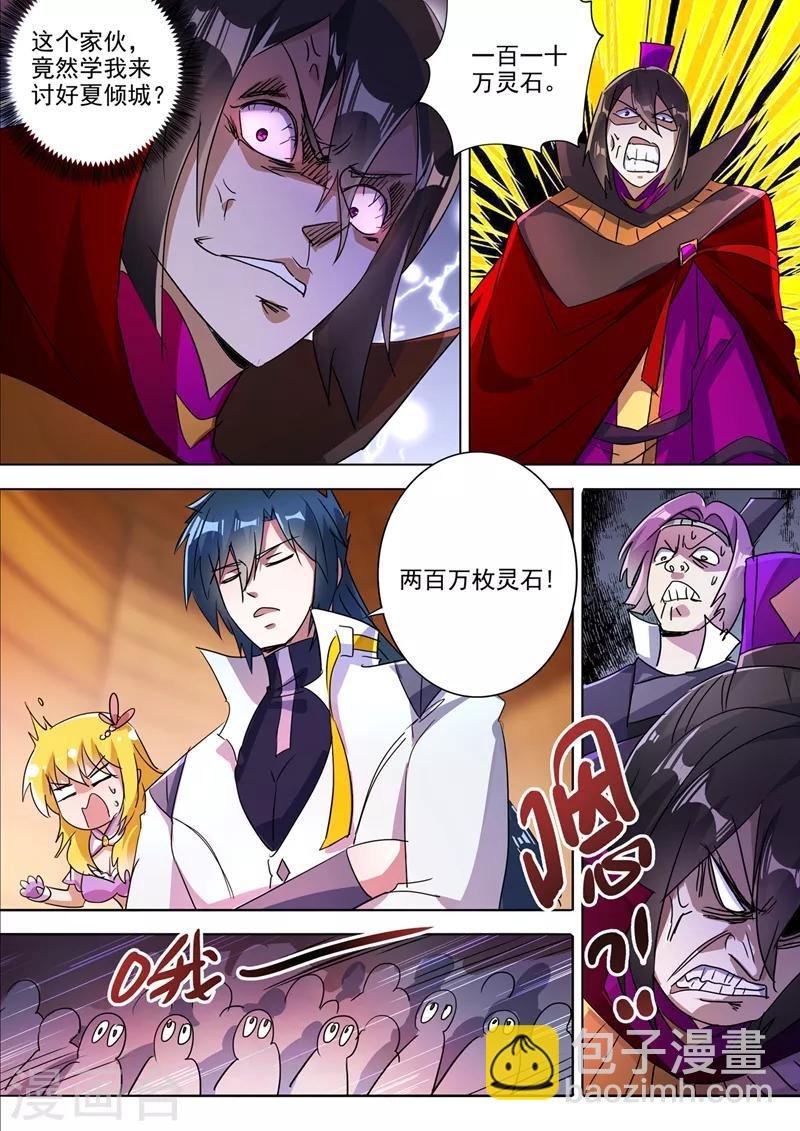 第305话 公开叫板