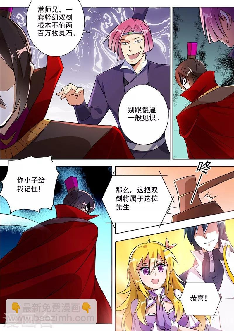 第306话 就是跟你杠