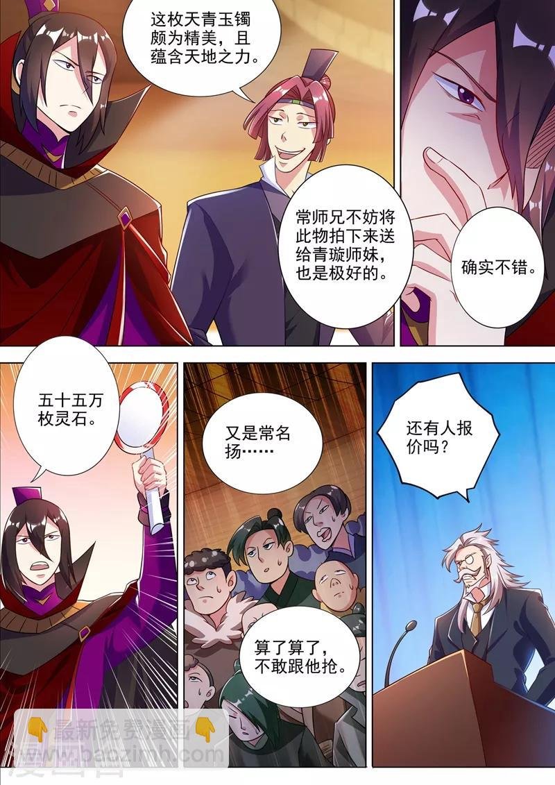 第306话 就是跟你杠